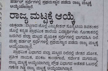 MEDIA NEWS 2024-25