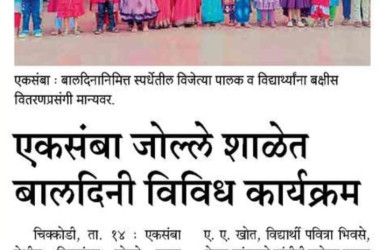 MEDIA NEWS 2024-25