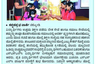 MEDIA NEWS 2024-25