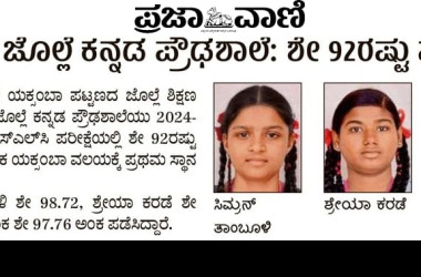 MEDIA NEWS 2024-25