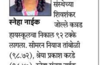 MEDIA NEWS 2024-25