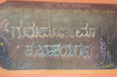 Gurupurnima 2025