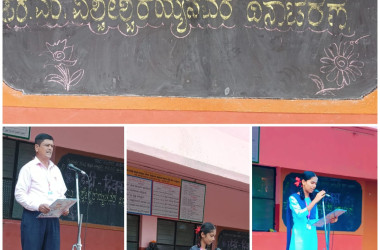 Sir M Vishweshawarayya Day (Engineers Day )2025