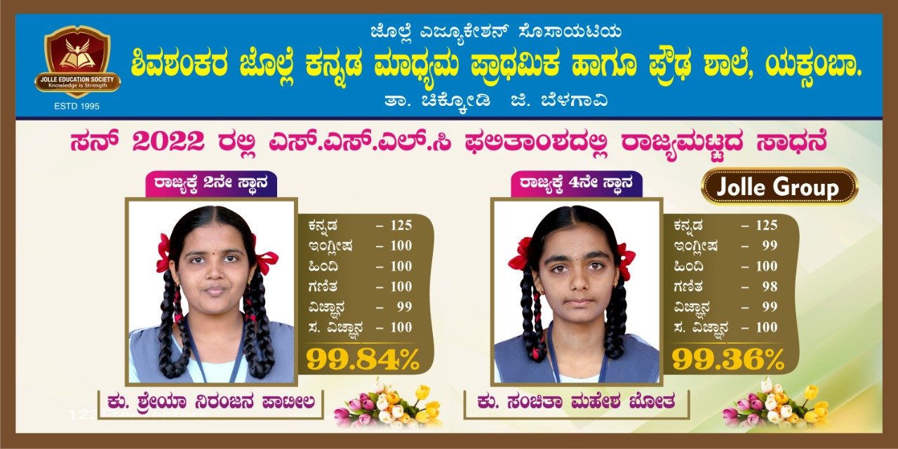 SSLC EXAM RESULT 2021-22